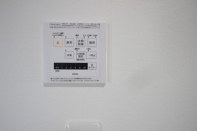 設備