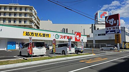 スギドラッグ阪南黒田店 490m