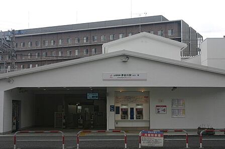 夢前川駅 1400m