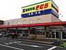 周辺：【スーパー】新鮮市場きむら 太田本店まで647ｍ