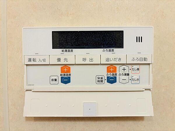 設備を拡大表示