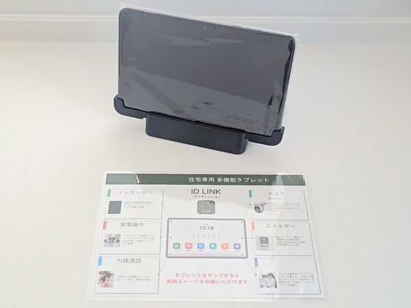 設備を拡大表示