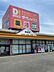 周辺：ダイレックス　神埼店 440m