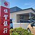 周辺：佐賀銀行　神埼支店 1220m