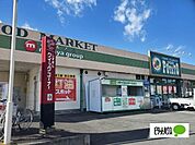 スーパー「ポテト松野店まで333m」