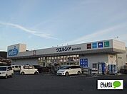 ドラッグストア 「ウエルシア富士松野店まで988m」