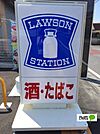 コンビニ「ローソン富士吉原店まで389m」