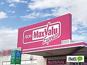 スーパー「マックスバリュエクスプレス富士御まで339m」