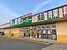 周辺：【スーパー】業務スーパー 黄金店まで682ｍ