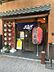 周辺：【居酒屋】風来坊チェーン浄心店まで315ｍ