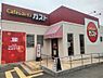 周辺：【ファミリーレストラン】ガスト 清水口店(から好し取扱店)まで278ｍ