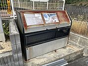 ゴミ捨て場
