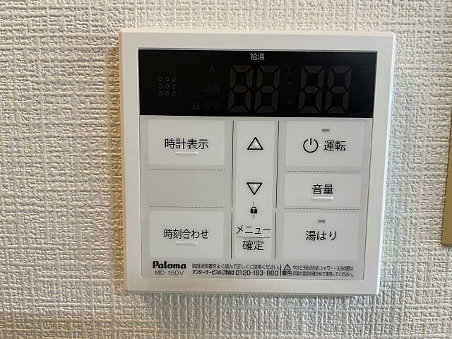 設備