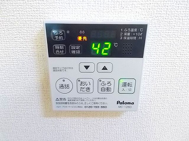 設備