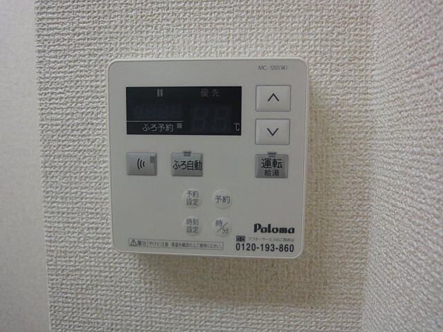 設備