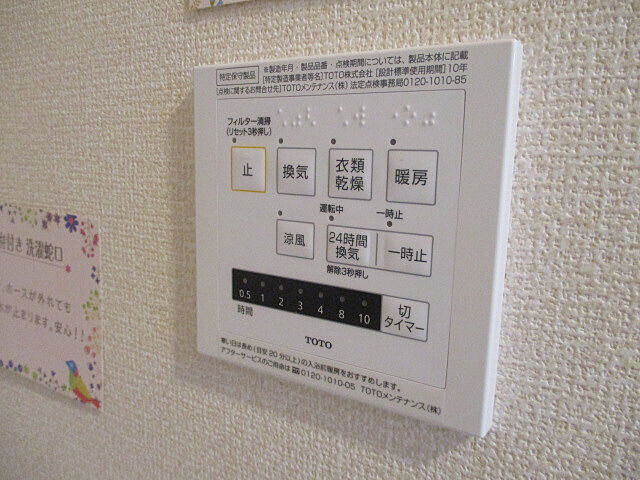 設備