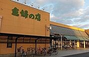 主婦の店　尾崎店