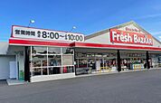 フレッシュバザール　三木平田店