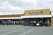 カワベ　太子店