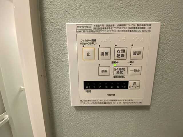 設備