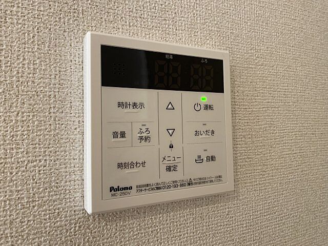 設備