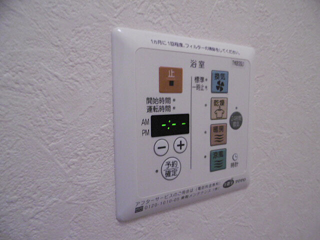 設備