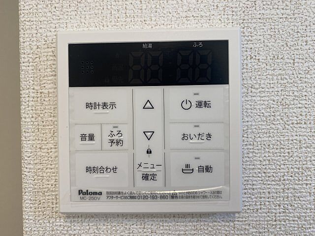 設備