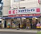 周辺：ココカラファイン用賀店 徒歩8分。 620m