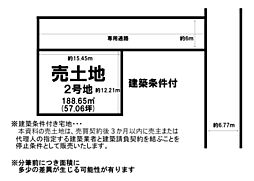 豊岡中陰分譲地 2号地