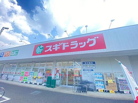 スギドラッグ 浦和大牧店 600m