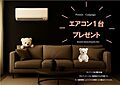 【プレゼントキ...