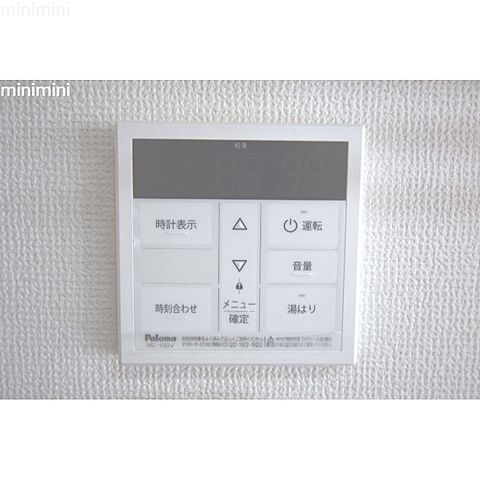設備
