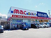 ｍａｃ畑寺店 650m