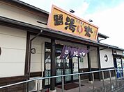 古川温泉湯楽 550m