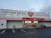 レデイ薬局（薬局）伊予店 711m