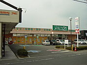 メディコ21見奈良店（ドラッグストア） 2083m