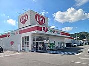 くすりのレデイ砥部宮内店 290m
