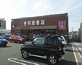 明屋書店様空港通店 240m