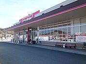 マックスバリュ平田店 450m