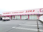 コスモス伊予新川店 400m