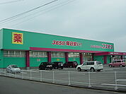 コスモス北条店（ドラッグストア） 80m