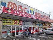 ｍａｃ畑寺店 700m