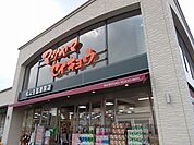 松山生協斎院店 86m