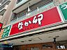 周辺：なか卯豊水すすきの店 644m