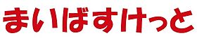 東京都港区三田1丁目1-12（賃貸マンション1LDK・8階・54.78㎡） その18