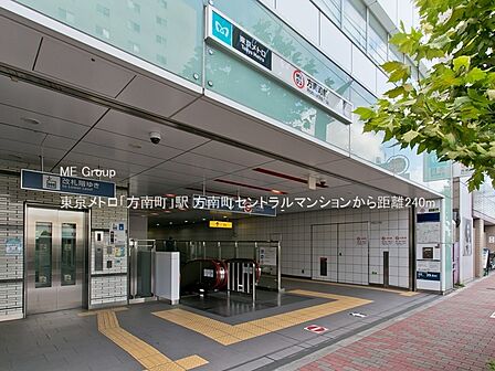駅 240m 東京メトロ「方南町」駅