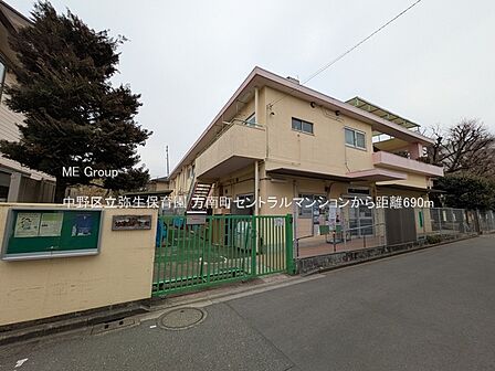 幼稚園・保育園 690m 中野区立弥生保育園