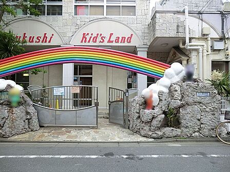幼稚園・保育園 800m 足立つくし幼稚園