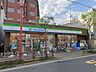 周辺：コンビニ 90m ファミリーマート台東吉原店
