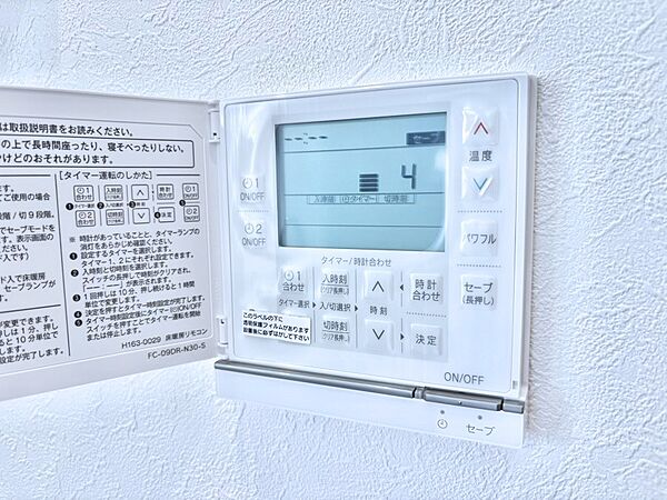 設備